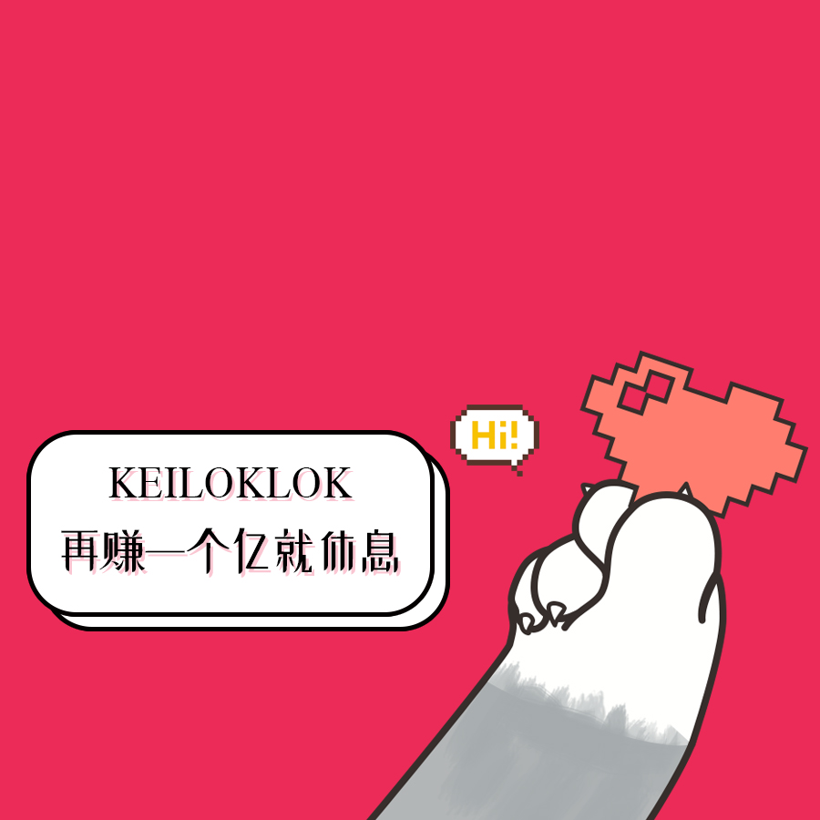 Keiloklok的個(gè)人主頁(yè)（封面預(yù)覽） - 主頁(yè)封面設(shè)置 - 站酷設(shè)計(jì)師Keiloklok原創(chuàng)素材 - 站酷ZCOOL