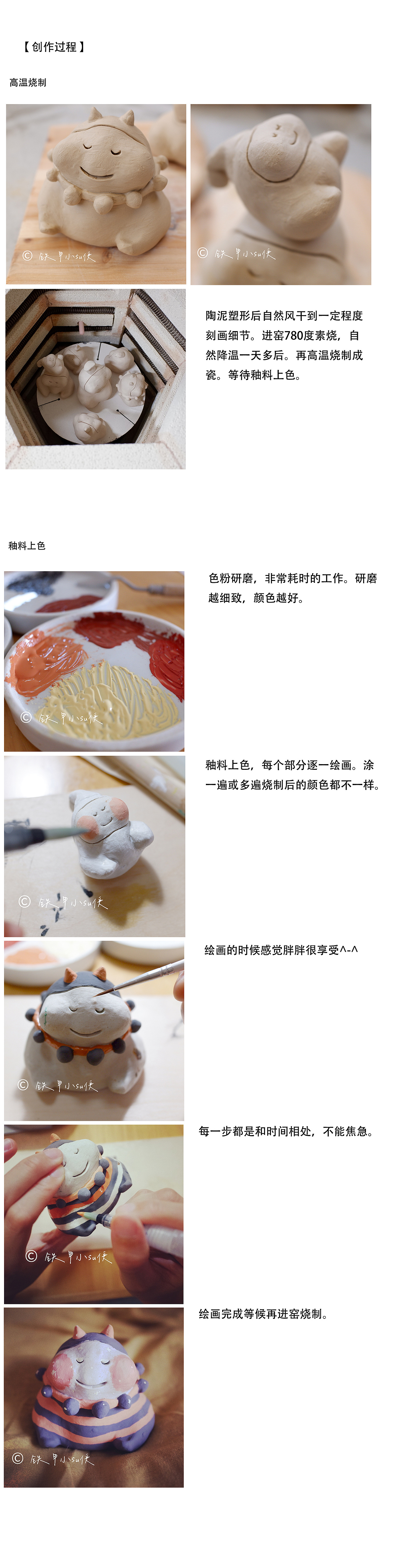 原创ip胖胖 - 陶瓷创作2