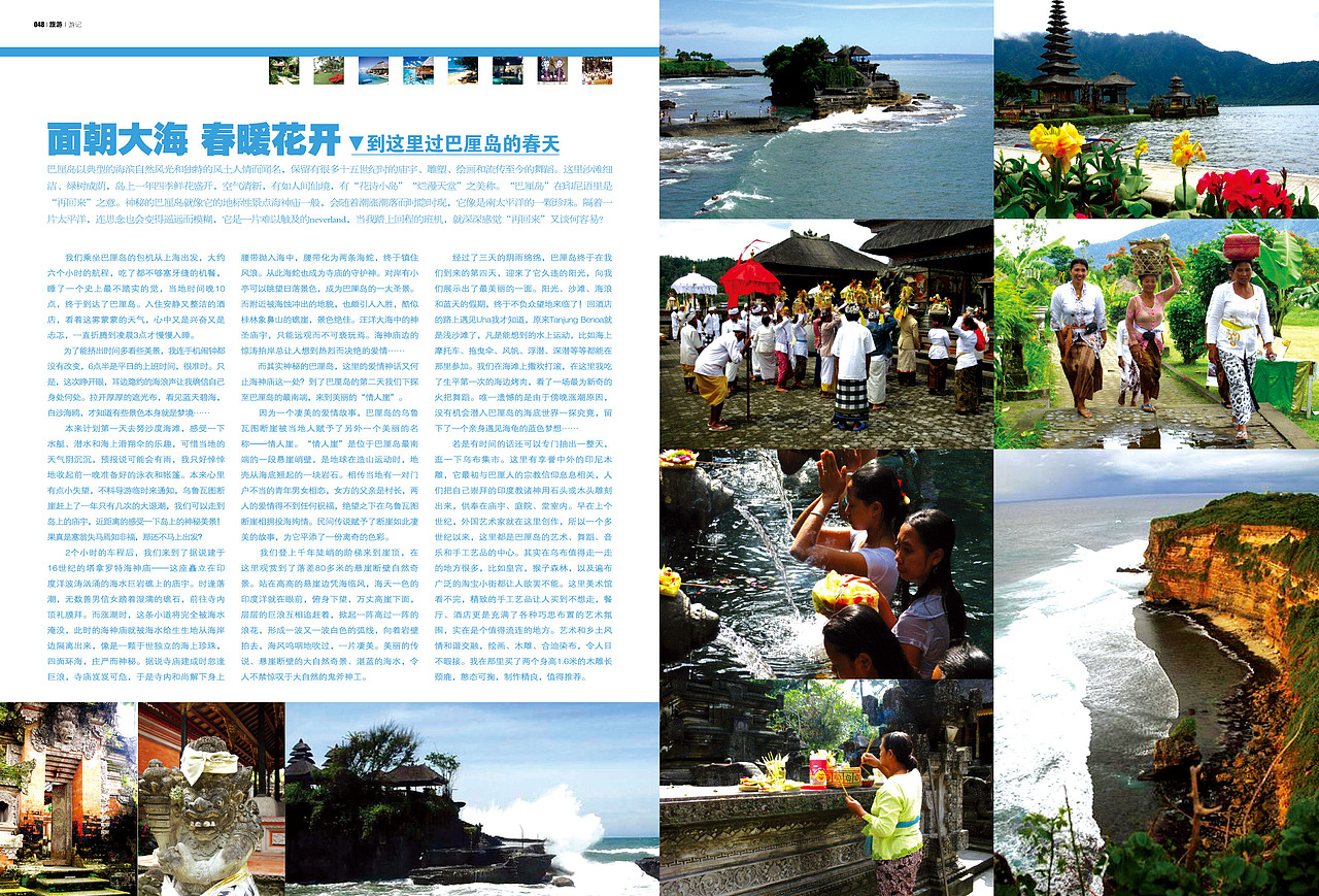 电信杂志《品味》VOL.11