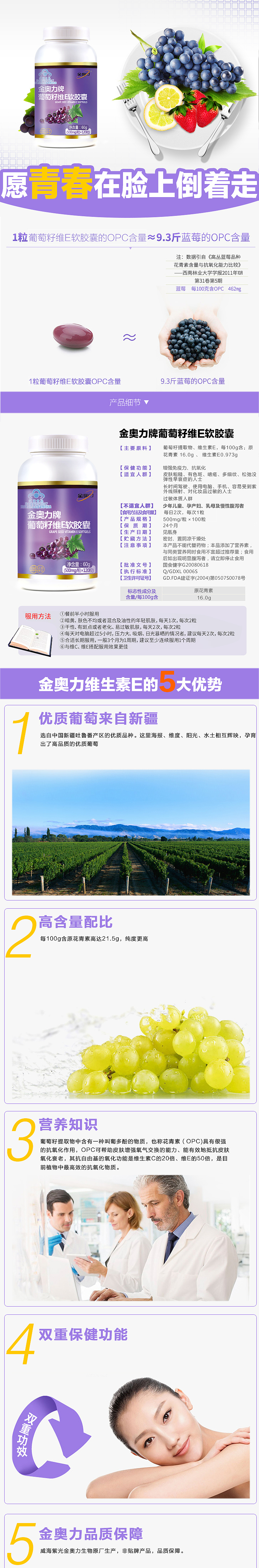 保健品详情页（图ZNDA5OTM5MTI=） - 电商 - 站酷设计师xiaoxiaolee12原创素材 - 站酷ZCOOL