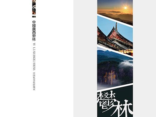 旅游宣传折页