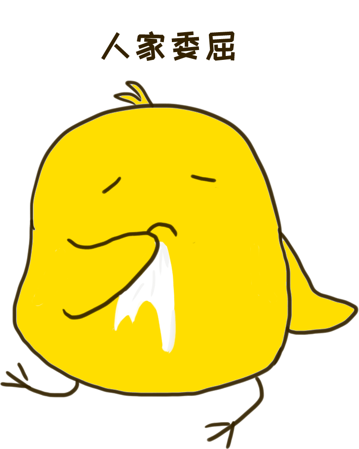 小黄鸡-表情包（图ZMTY1NjE1MTky） - 网络表情 - 站酷设计师木子R木子原创素材 - 站酷ZCOOL