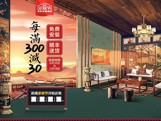 家装节-灯具页面