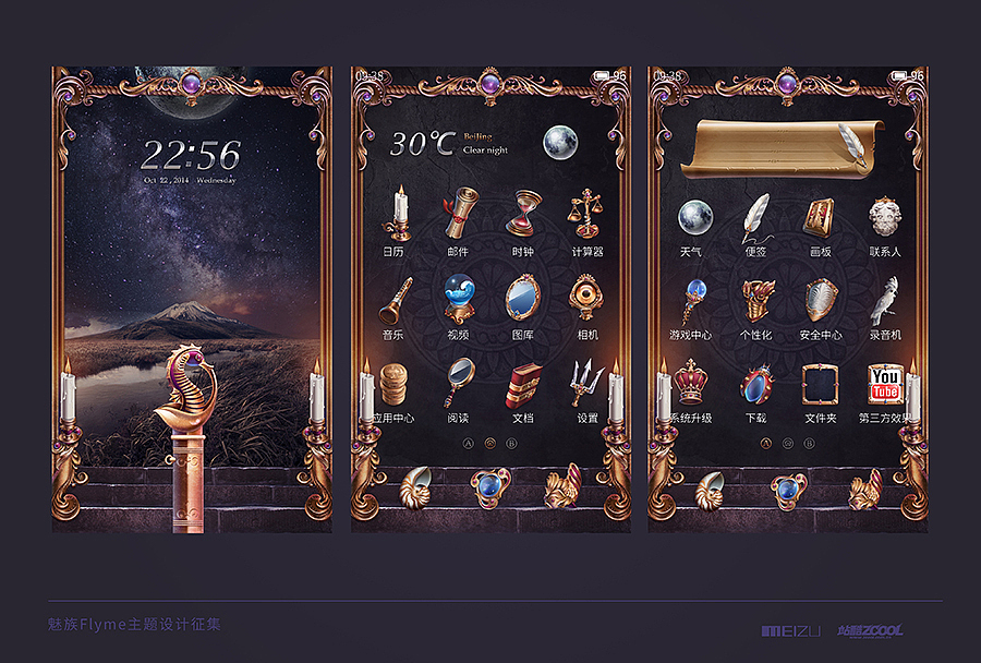 Atlantis（图ZMjA4NzE2MTY=） - 主题/皮肤 - 站酷设计师Covergirl原创素材 - 站酷ZCOOL