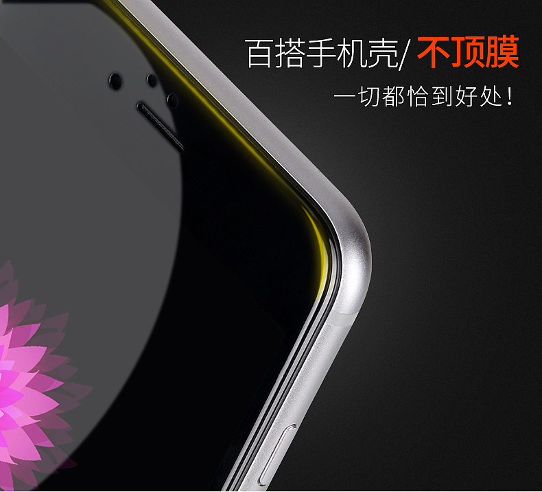 钢化膜（图ZMTAxMjUwNTg0） - 电商 - 站酷设计师宋大神J原创素材 - 站酷ZCOOL