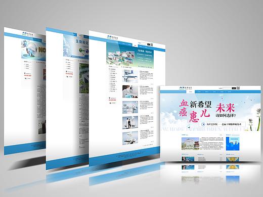 医疗公司网站