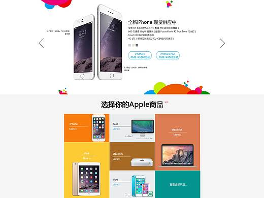 苹果亚马逊旗舰店（个人主页-ZMjY4NzUxMjQ=） - 电商 - 站酷设计师qq785740181原创素材 - 站酷ZCOOL