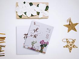 花弄花藝工作室