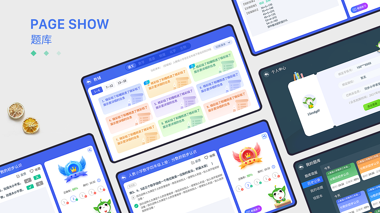 2022作品集（图ZMjg4MDE3OTIw） - 其他UI - 站酷设计师士多啤梨吖原创素材 - 站酷ZCOOL