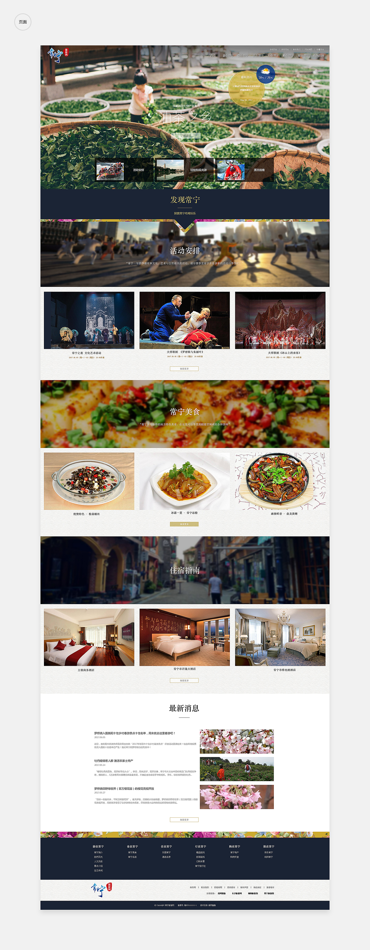 企业官网设计-6月提案（图ZODgyMTYwMjA=） - 企业官网 - 站酷设计师竞网定制设计团队原创素材 - 站酷ZCOOL