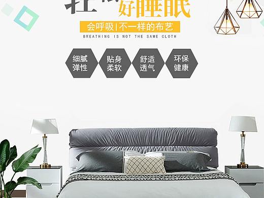 家具详情海报