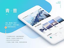 旅行类app