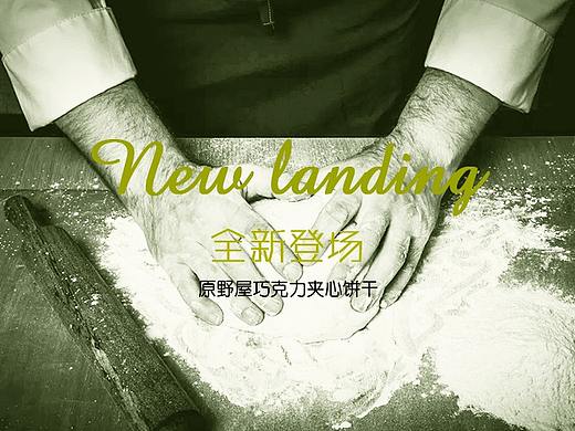 原野屋抹茶貓語詳情頁設(shè)計（個人主頁-ZMzEyNjk3ODg=） - 其他平面 - 站酷設(shè)計師大花豹原創(chuàng)素材 - 站酷ZCOOL