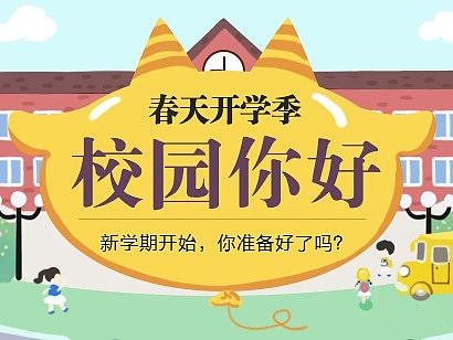 新年第一张banner