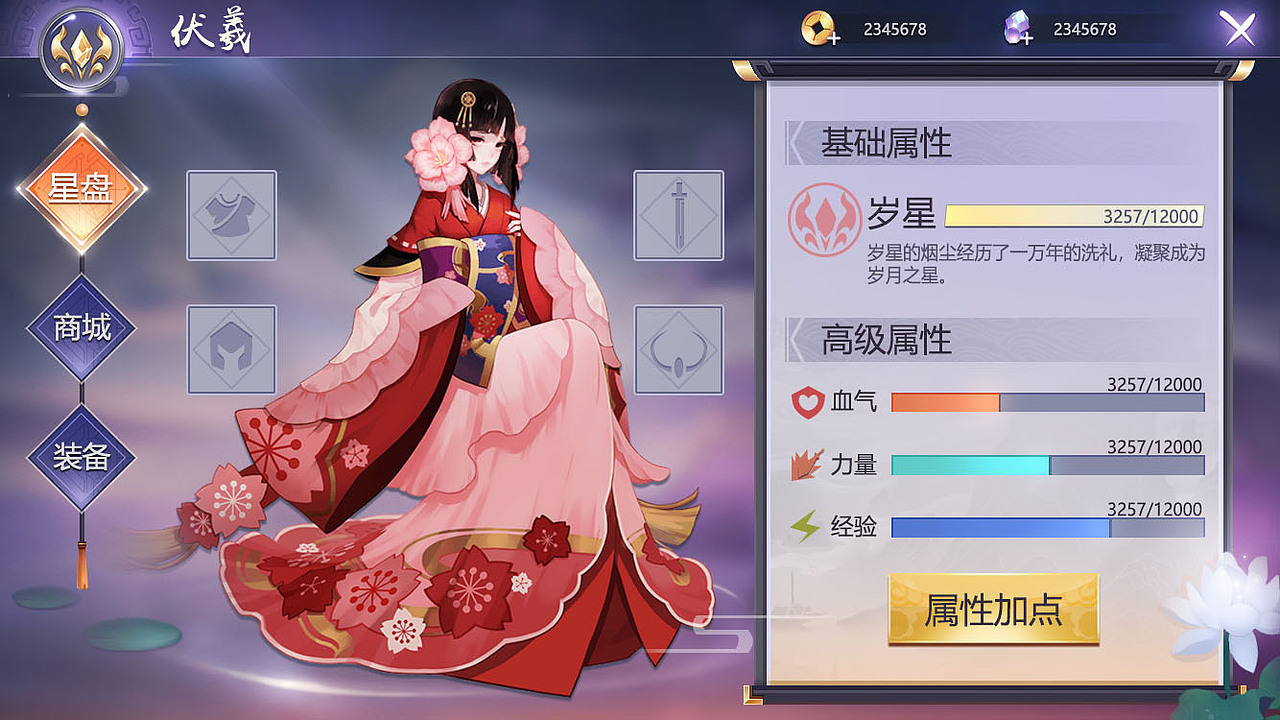 二次元古风界面设计（图ZMTY2NTM5MzQw） - 游戏UI - 站酷设计师monica233原创素材 - 站酷ZCOOL