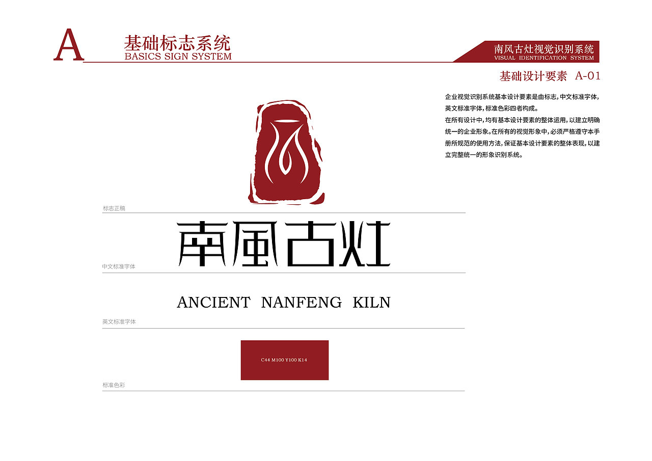 南风古灶VI识别系统（图ZMjA2ODAyOTA4） - Logo - 站酷设计师唐山犬兄原创素材 - 站酷ZCOOL