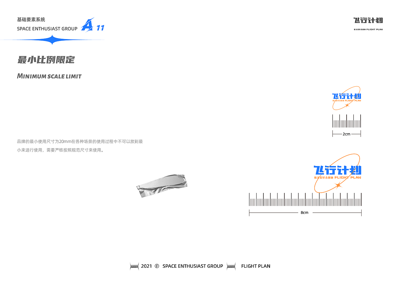 “飞行计划”——航天爱好者团体（图ZMjc4MzMyODg4） - 品牌 - 站酷设计师木子LIDesign原创素材 - 站酷ZCOOL