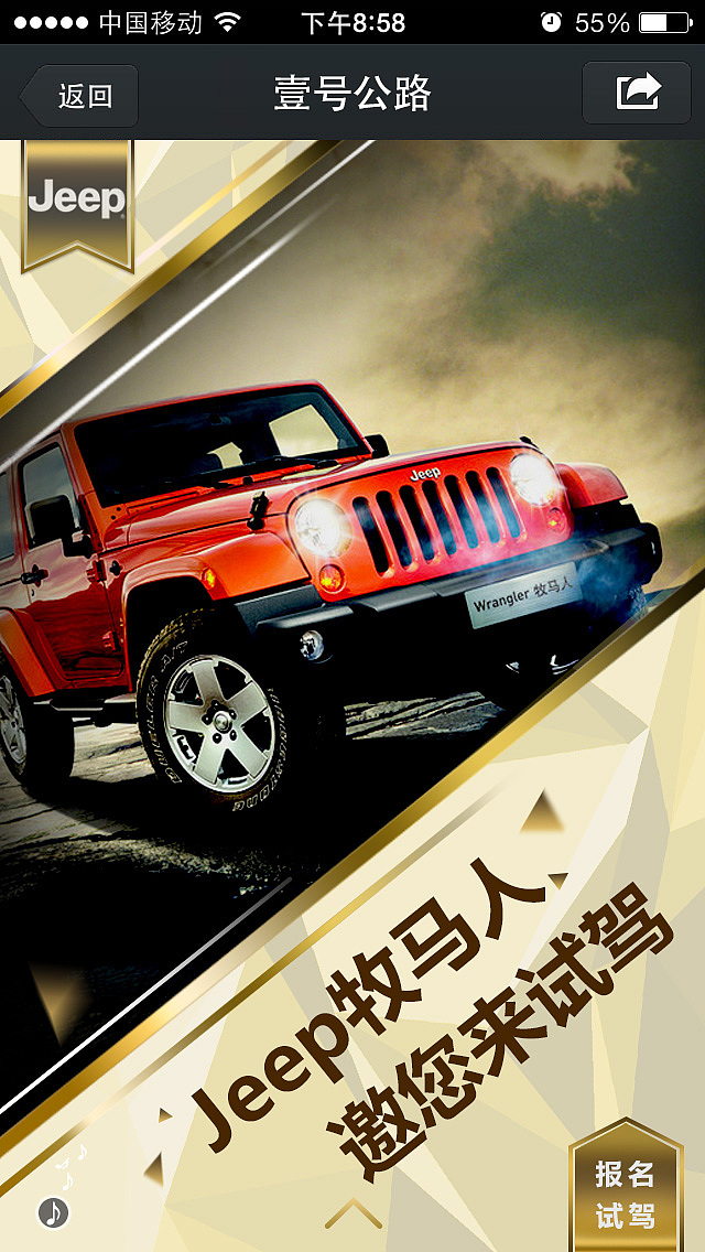 微商户-一号公路2