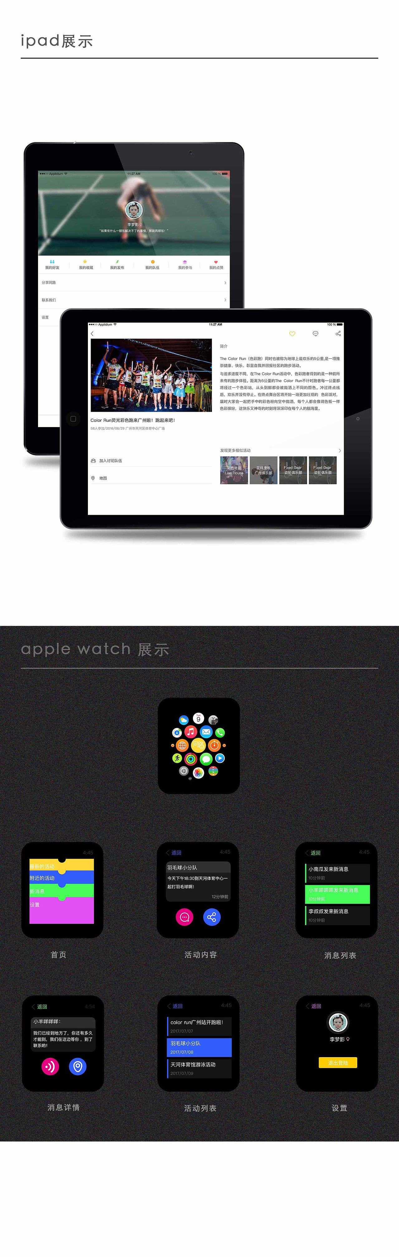 同路人app界面交互设计（图ZNTMzOTA5MjA=） - APP界面 - 站酷设计师你要好看还要有糖原创素材 - 站酷ZCOOL
