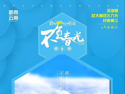 云南