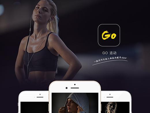 go健身（个人主页-ZMjY0NTU5ODQ=） - APP界面 - 站酷设计师彩色洛达原创素材 - 站酷ZCOOL