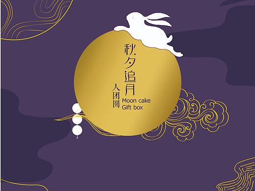 月饼包装