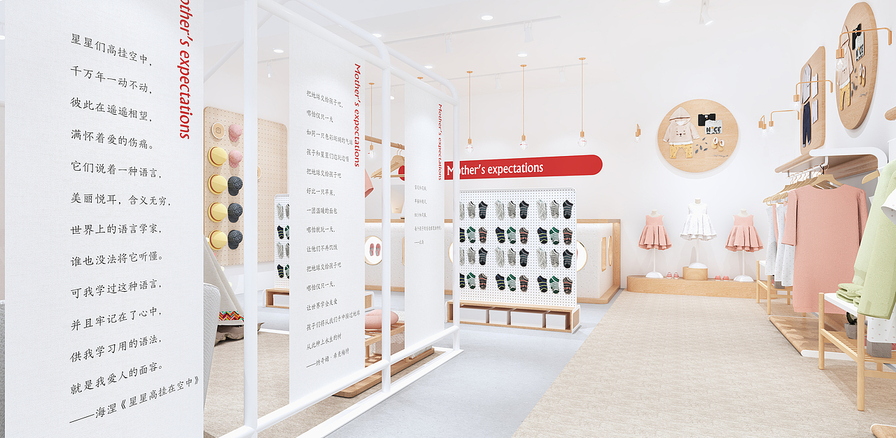 童品复合店门店形象设计