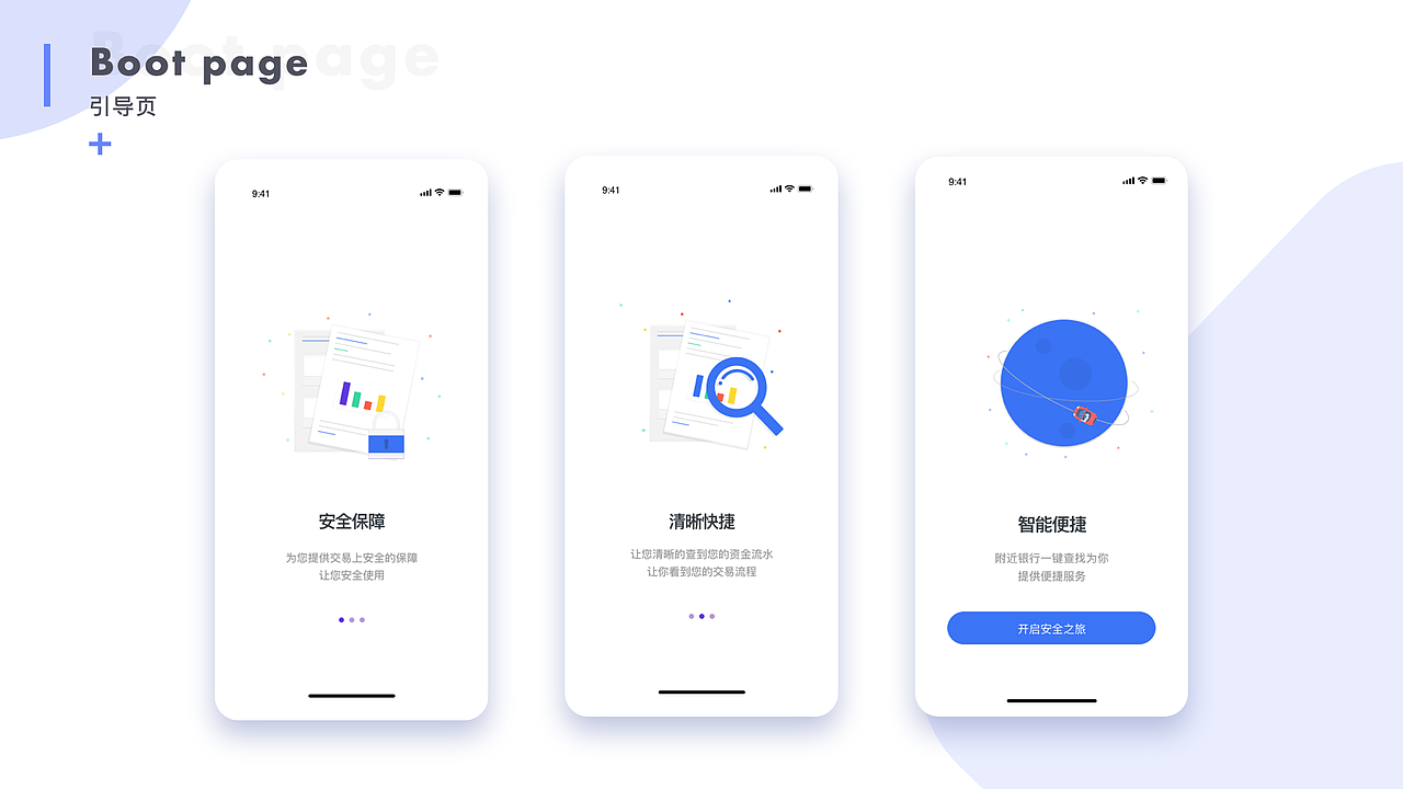 2018-2019年个人作品集（图ZMTg3NzA4MDQw） - APP界面 - 站酷设计师黒木_原创素材 - 站酷ZCOOL