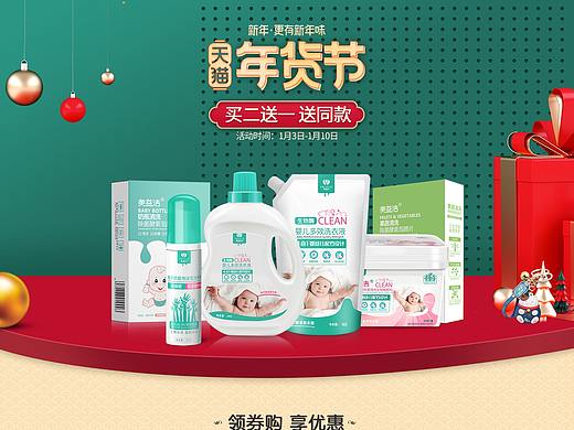 年貨節(jié)首頁（個(gè)人主頁-ZNDIxMDA4Mjg=） - 電商 - 站酷設(shè)計(jì)師藝萱YX原創(chuàng)素材 - 站酷ZCOOL