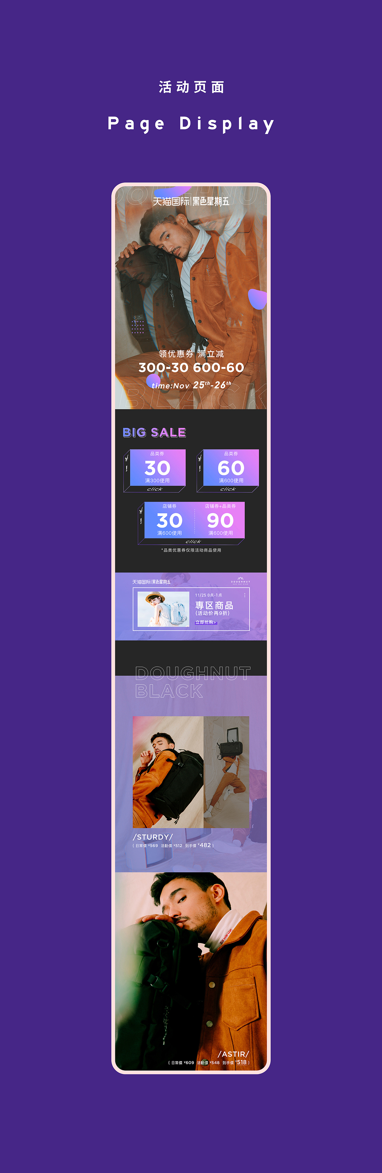 页面集合（图ZMTk5OTI1MDg4） - 电商 - 站酷设计师Chrysens_原创素材 - 站酷ZCOOL