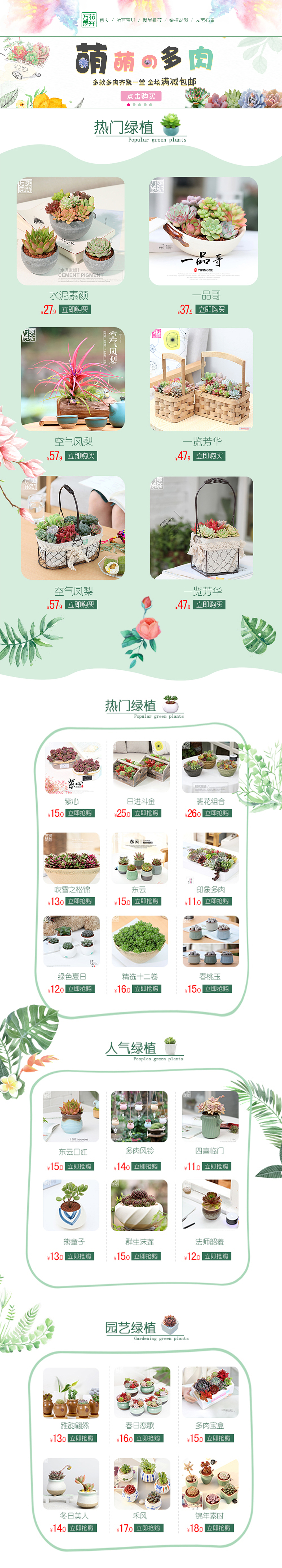 网页设计（图ZMjAyMjc5MzAw） - 电商 - 站酷设计师成长中的稻割机原创素材 - 站酷ZCOOL