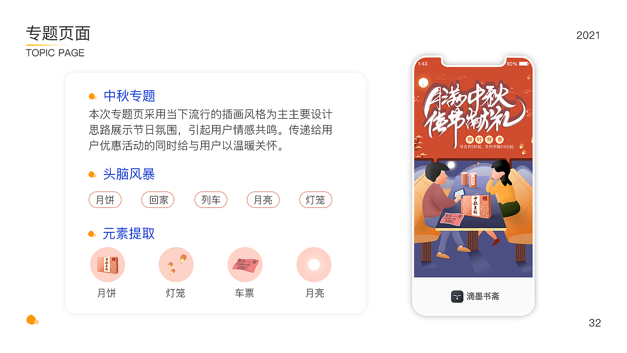 UI作品集（图ZMjUwNTk4NDky） - APP界面 - 站酷设计师我怀念的1998原创素材 - 站酷ZCOOL