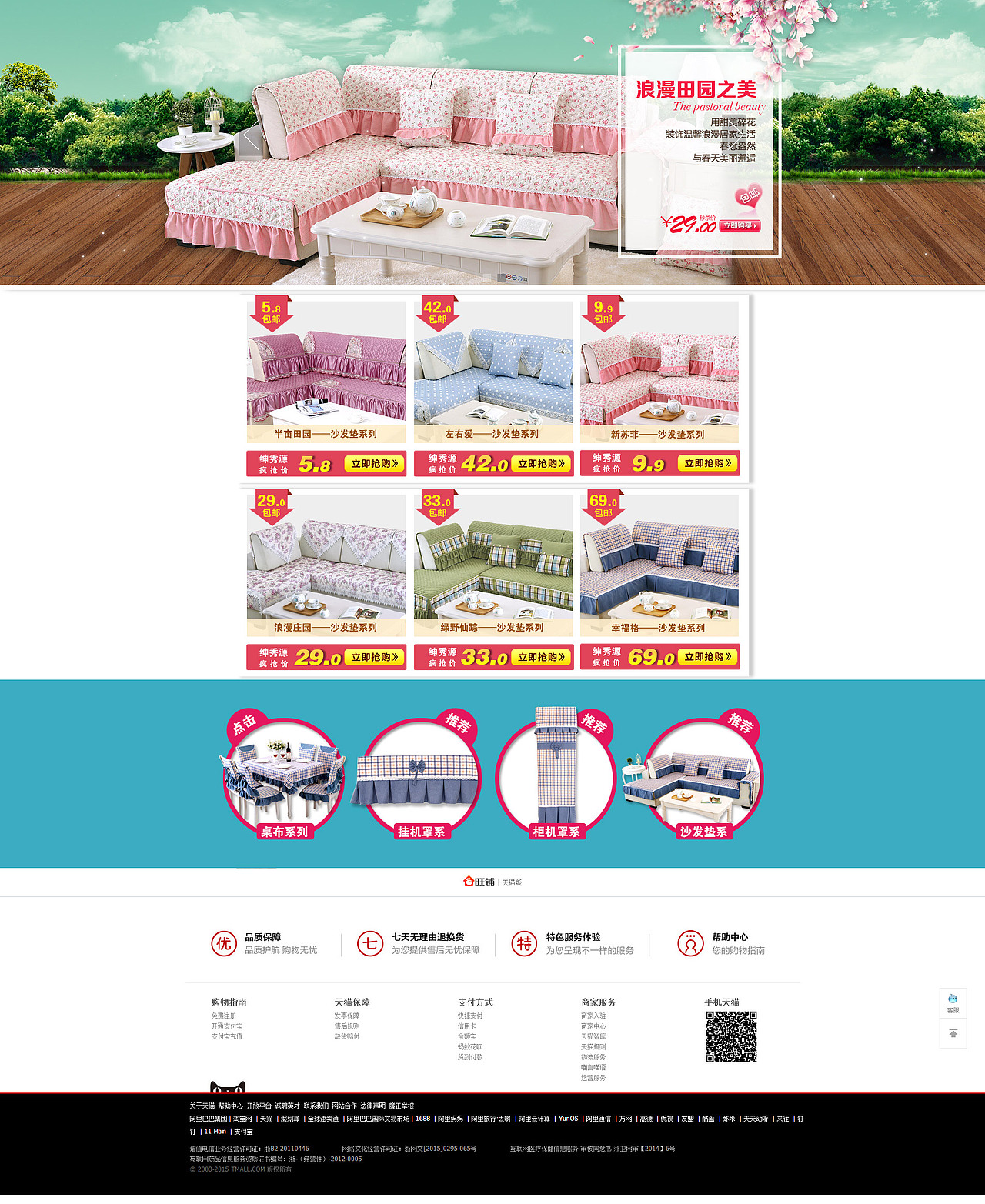 2015年七夕首页（图ZMzQ0ODQ4MTY=） - 电商 - 站酷设计师冰凝来了原创素材 - 站酷ZCOOL