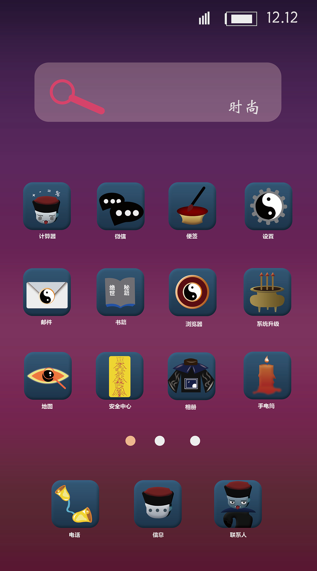 手机图标（图ZOTM3ODY3Njg=） - 图标 - 站酷设计师Distance雪原创素材 - 站酷ZCOOL