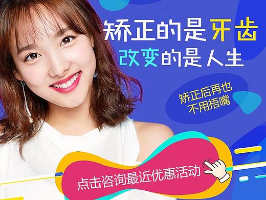 正畸和隐形正畸