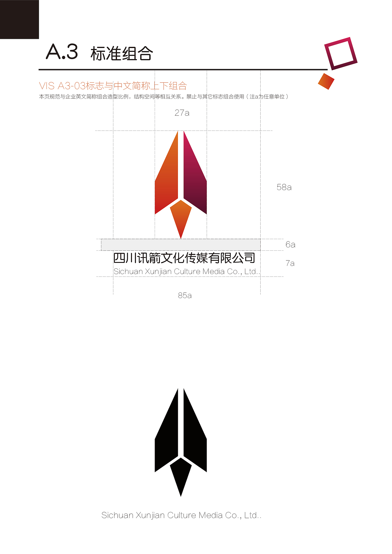 VI手册（图ZMTQ4ODY0MDUy） - 宣传物料 - 站酷设计师桐先生原创素材 - 站酷ZCOOL