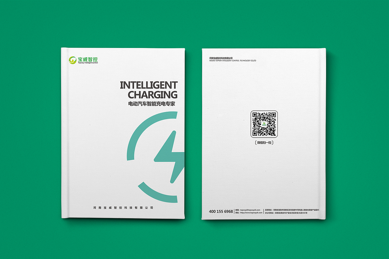 能源充电公司画册(非商用,侵删)