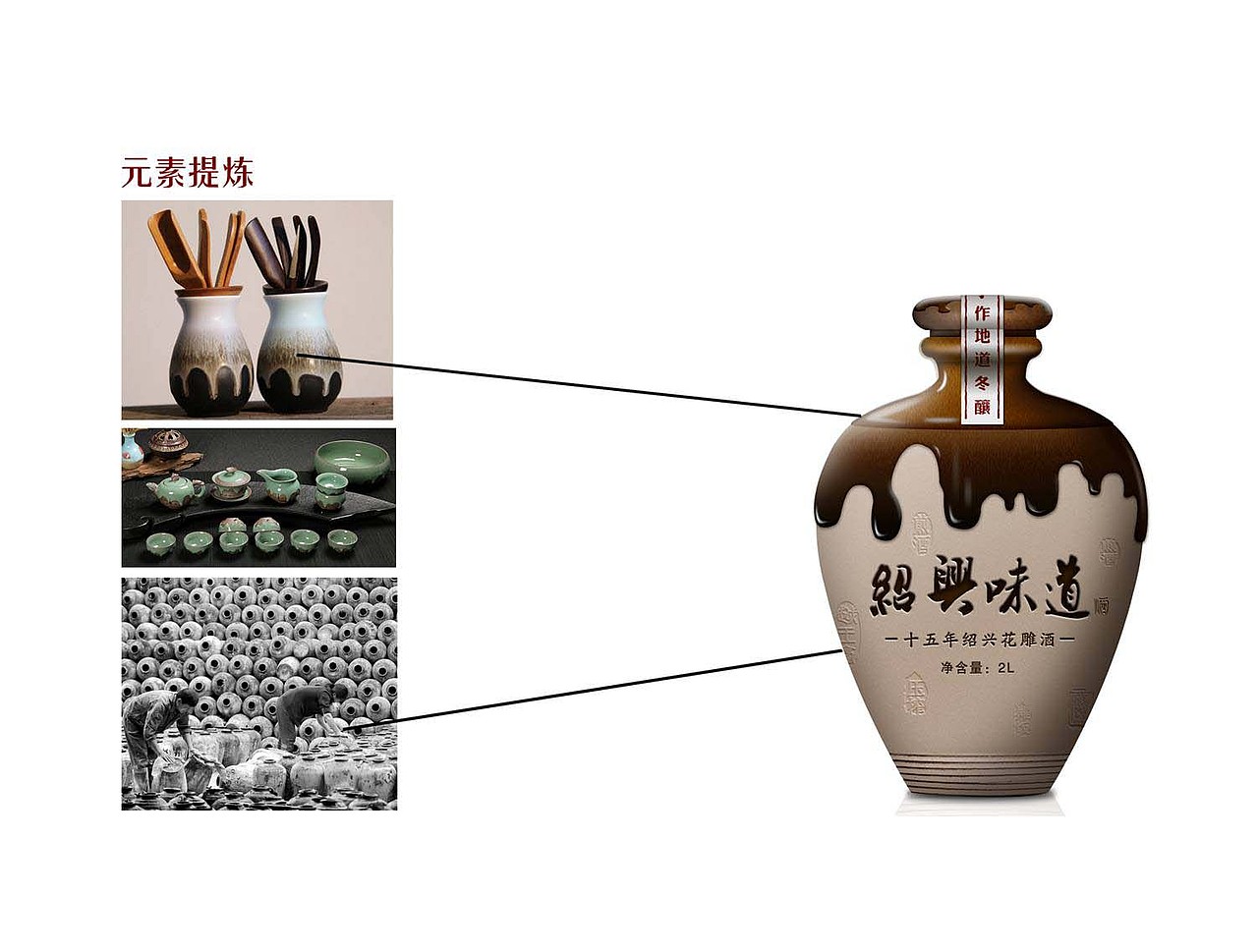 绍兴味道（图ZNDk1ODM3MzI=） - 包装 - 站酷设计师帆梓原创素材 - 站酷ZCOOL