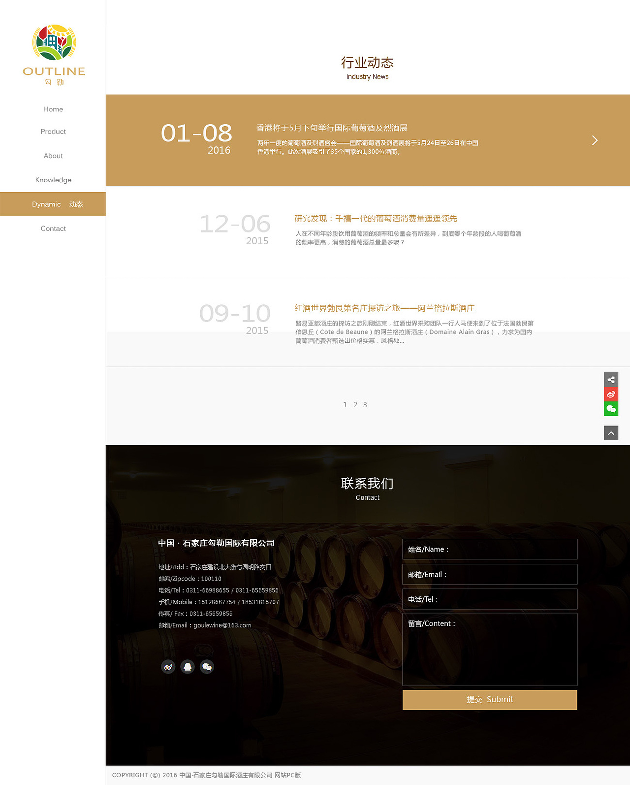 勾勒紅酒網(wǎng)站 — PC端（圖ZMTA5NTIxOTA4） - 企業(yè)官網(wǎng) - 站酷設計師暮雪寒原創(chuàng)素材 - 站酷ZCOOL