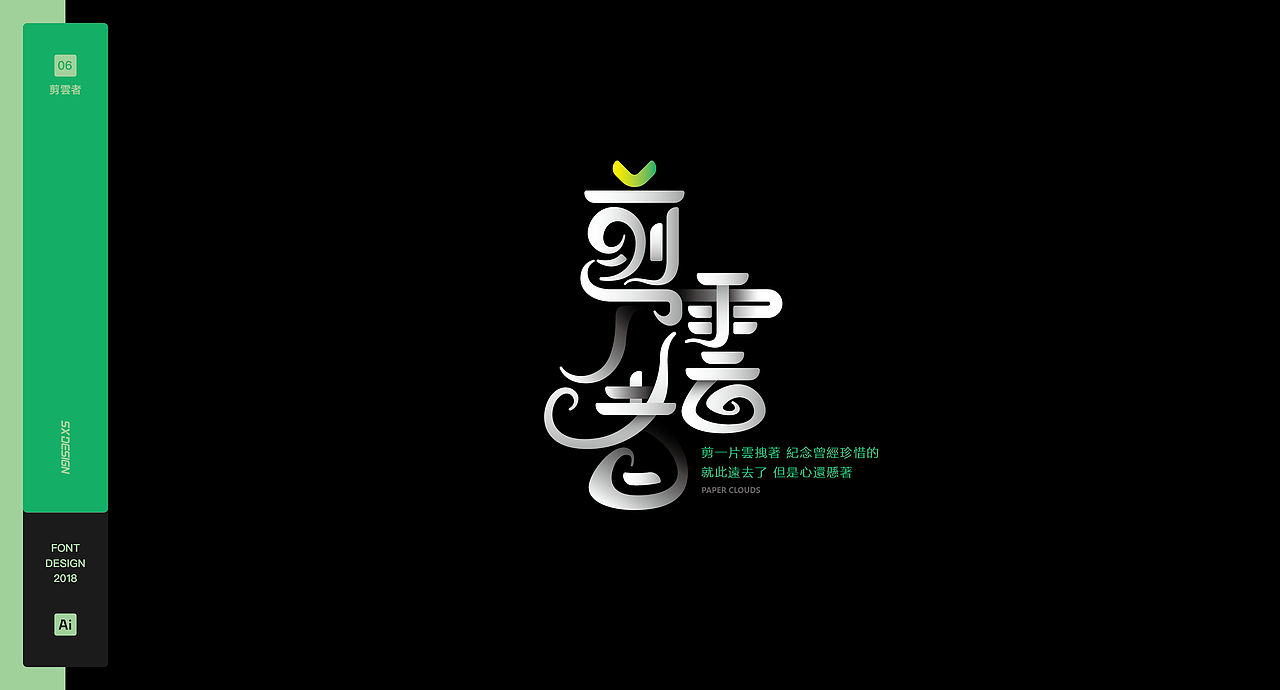 伟大的渺小 字体（图ZMjI2OTIwMjEy） - 字体/字形 - 站酷设计师SXDESIGN原创素材 - 站酷ZCOOL
