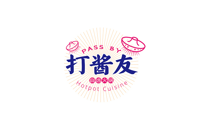 苏门答腊设计-打酱友火锅品牌（图ZNDI0NDg0NzY=） - 品牌 - 站酷设计师杨冬勇leoyang原创素材 - 站酷ZCOOL