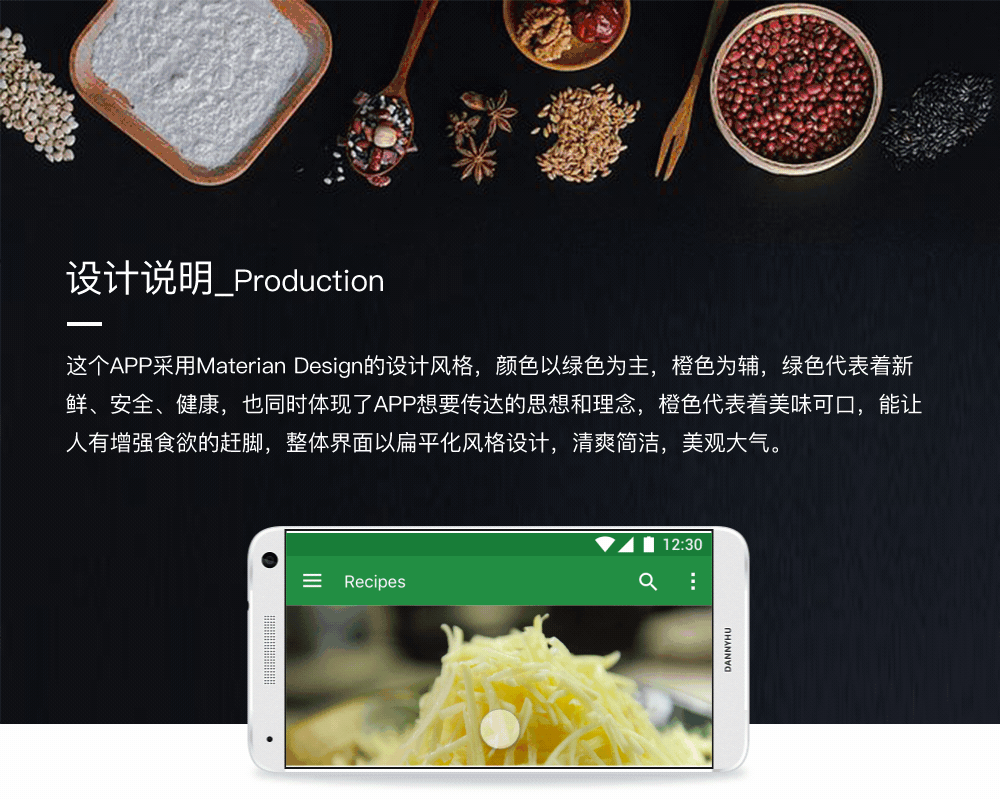 Cooker APP (概念稿)（图ZODEyNTI3NjQ=） - APP界面 - 站酷设计师卓灬兄原创素材 - 站酷ZCOOL