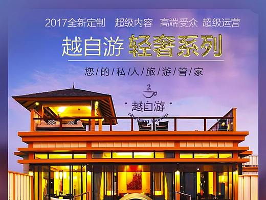 东南亚 旅游 海报