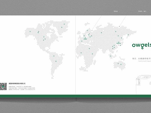 欧格斯产品画册