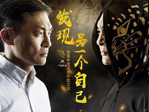 龙牙合作款卫衣