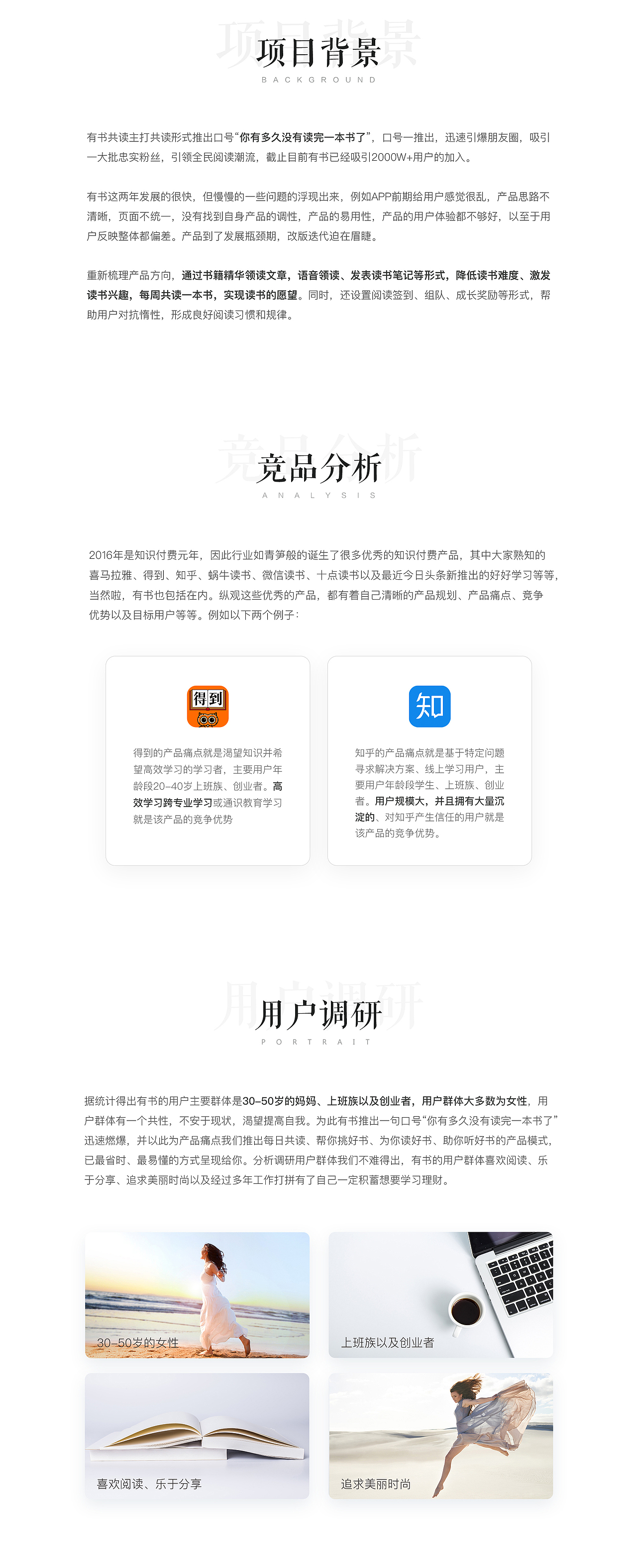 有书APP改版 · 思考（图ZMTQ3MjgwMDk2） - APP界面 - 站酷设计师silent_奕成原创素材 - 站酷ZCOOL