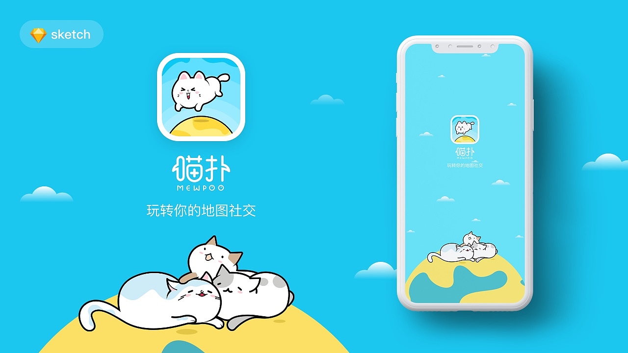 地图社交app