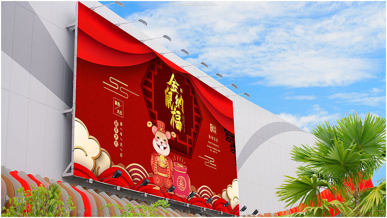 金鼠纳福PSD海报素材