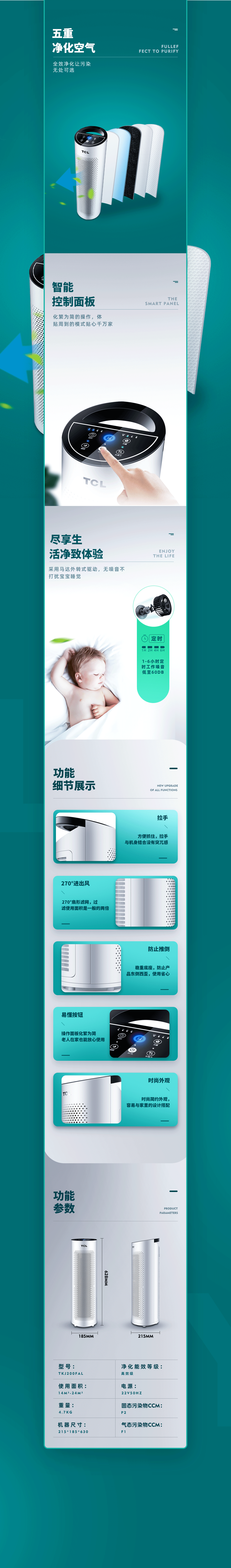 详情页x叁（图ZMjAxMTgyNTEy） - 电商 - 站酷设计师一颗爆米花l原创素材 - 站酷ZCOOL