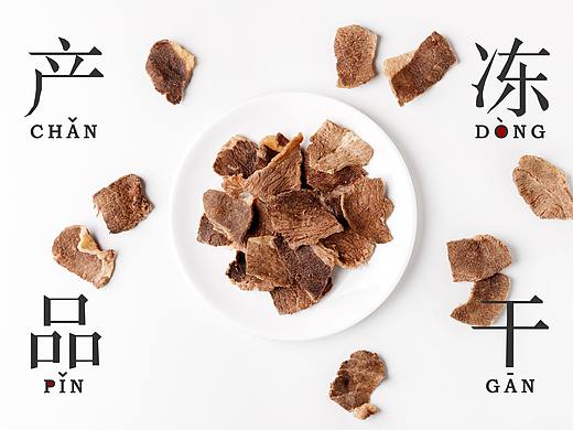 早康冻干产品 | 三日摄影